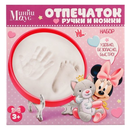 Set "handle and legs", Minnie Mouse-2