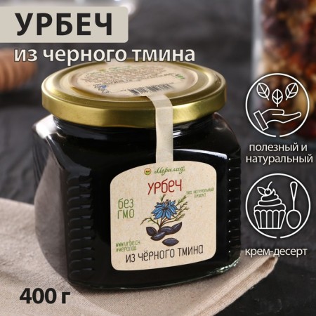 Urbech from black caraway seeds, 400 g
