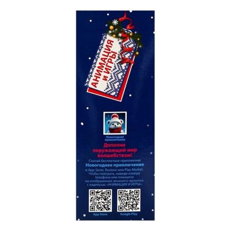 Present "Disco" with animation (750 g) New Year's gift set No. 339-2