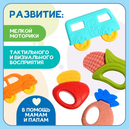 Набор погремушек «Весёлые машинки», звук-3