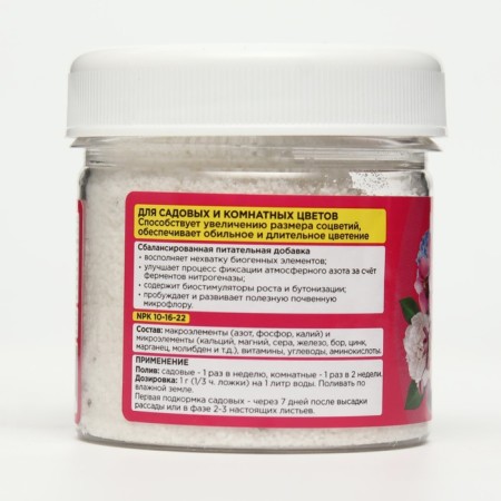 Flower fertilizers, bio-complex, 100 g-1