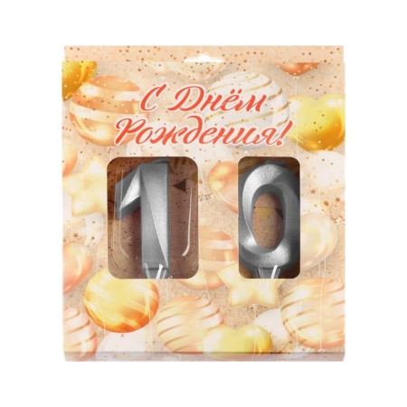 Candle in the cake jubilee "line" (set 2 in 1), number 10, silver metallic, 6.5 cm-4