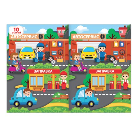 Book for boys "Find the differences", 12 p.-1