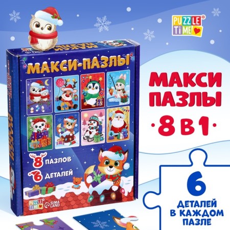 Maxi-Puzzles 8 in 1 “Waiting for animals New Year”, 48 details