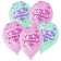 Latex ball 12 “Happy birthday. Tenderness”, pastel, set of 5 pcs., Mint color, pink