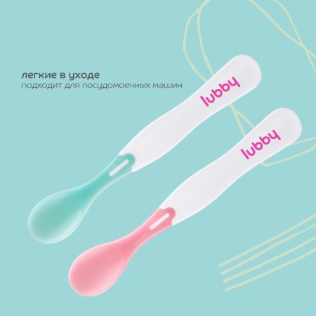 A set of thermo -sensitive spoons Lubby, +4 months, 2pcs-2