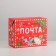 Santa Claus Post Package, 23 x 18 x 11 cm, New Year