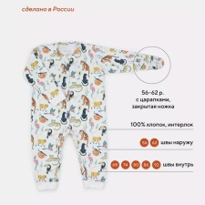Комбинезон детский с открытыми ножками Топотушки «Джунгли», рост 74 см