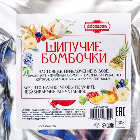 Bombs for a bath in a package, 10 pcs, 150 g-2