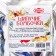 Bombs for a bath in a package, 10 pcs, 150 g