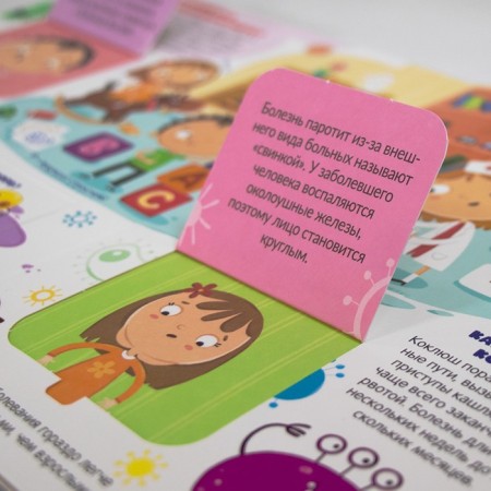 A book with windows "viruses and bacteria. What do we know about them?"-2