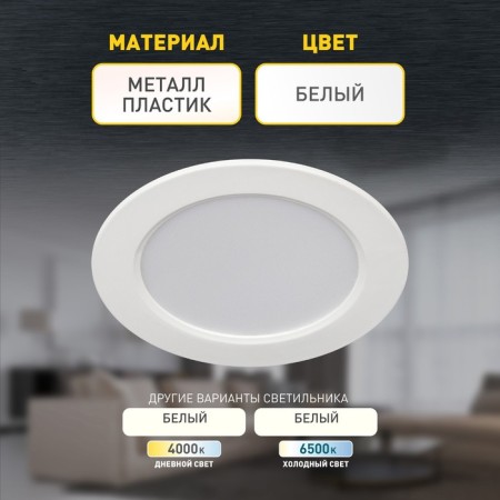 Luminous Era LED, IP40, 9W, 118x25.5 mm, 3000k, 620lm, white color-4
