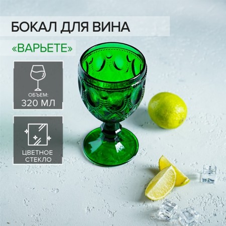Magistro glass glass "Variet", 320 ml, green color