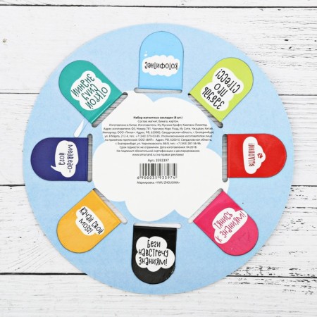 Magnetic bookmarks "Open the power of knowledge", 8 pcs.-1