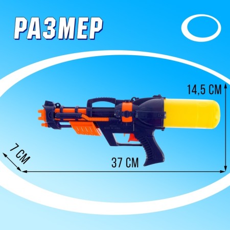 Water gun "Predator", with pumping, 37 cm-1