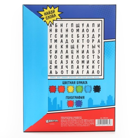 A set of color paper with A4 holography, 8 sheets, 8 colors, 80g/m2, spider-man-6