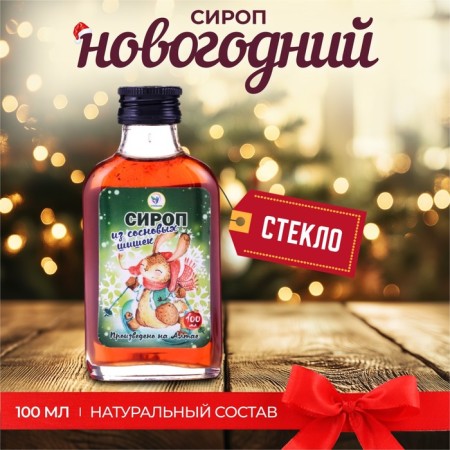 New Year's syrup from Vitamuno pine cone, 100 ml