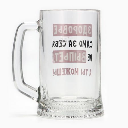 Mug of the beer boat "Health will not drink for itself", 500 ml-2