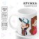 Sublimation mug, 350 ml, gravity farz