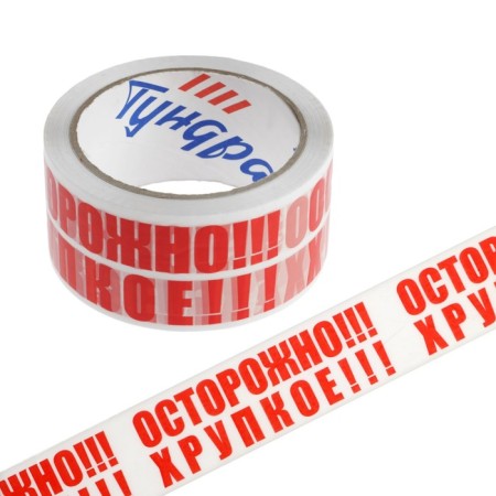 Tape adhesive tundra, "careful !!! fragile !!!", 45 μm, 48 mm x 66 m-2