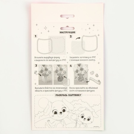 Volumetric application with sparkles of the "most beloved"-6