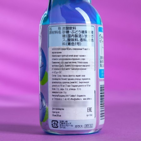 Напиток газированный Ramune со вкусом черники, 200 мл-1