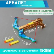 Wooden toy 