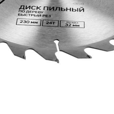 Disk of tundra wood, fast cut, 230 x 32 mm (rings at 22.20.16), 24 teeth-3