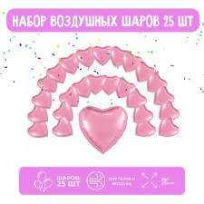 A set of foil balls 19 “hearts”, mystic Flamingo, 25 pcs.