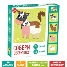 Puzzles 4 in 1 