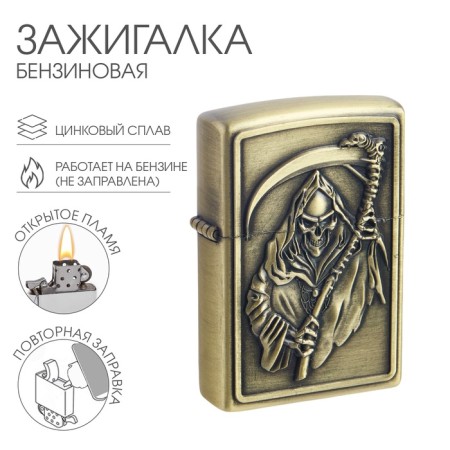 Gasoline lighter "with a scythe"