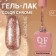 Gel nail polish "Color Chrome", 3 phase, 10 ml, LED/UV, Color (67)