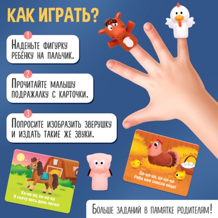 Developing set "Farm sounds"-1