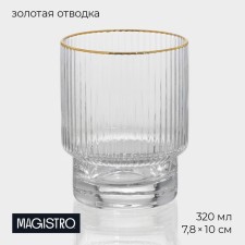 Стакан стеклянный Magistro «Орион», 320 мл