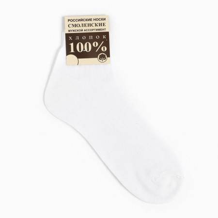Male socks, white color, size 27-3