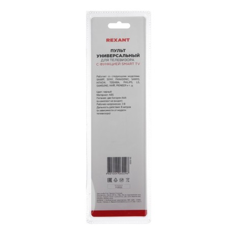 Remote control rexant ST-01, with a Smart TV function, universal, black-2