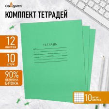 A set of notebooks of 10 pieces, 12 sheets in the cage of the Green Cover PDA, 58-63 g/m2, an offset unit, whiteness 90%
