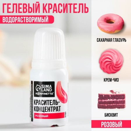 Druming water -watering water -soluble for desserts: pink electric, 10 ml.-1