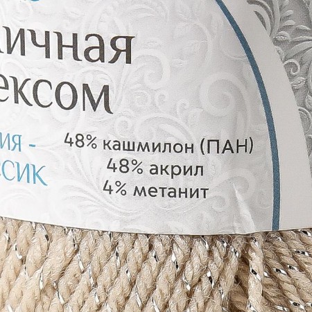 Yarn "Festive" 48% Kashmilon (pan), 48% acrylic, 4% metabolit 160m/50g (118 cream brolles)-3