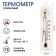 Thermometer, a thermometer is indoor, to measure the temperature "modern", from 0 ° to 50 ° C