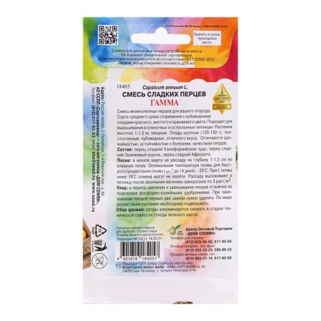 Seeds "gamma" mixture, 20 pcs-1