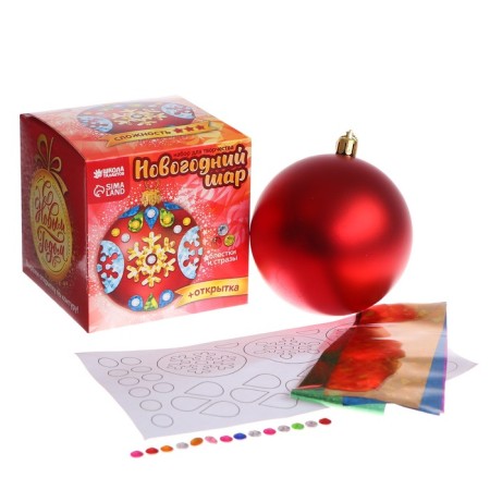 New Year's set for creativity. Decorating the Christmas tree ball with colored foil "New Year!"-2