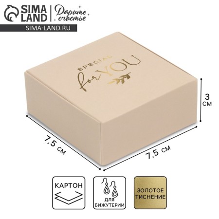 Box for jewelry "Nyud", 7.5 x 7.5 x 3 cm-1