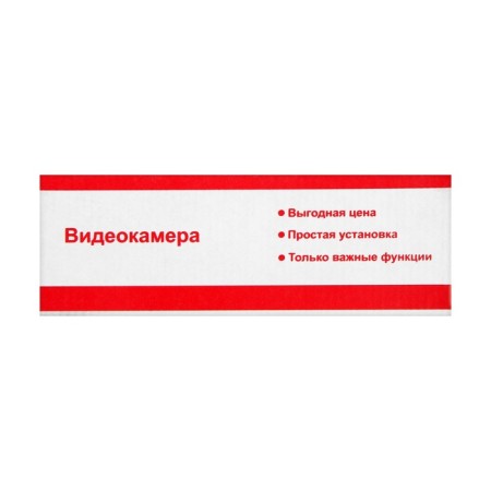 Street video camera EL MB2.0 (3.6) E, AHD, 2.1 MP, 1080 R, lens 3.6, plastic-7
