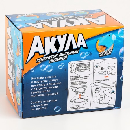 Akula soap bubble generator 16x19x13 cm-14