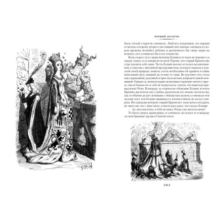 Mischial stories. Balzac O.D.-3