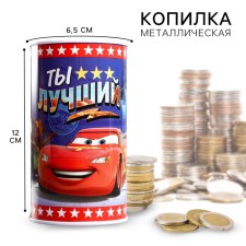 Metal piggy bank, 6.5 cm x 6.5 cm x 12 cm 