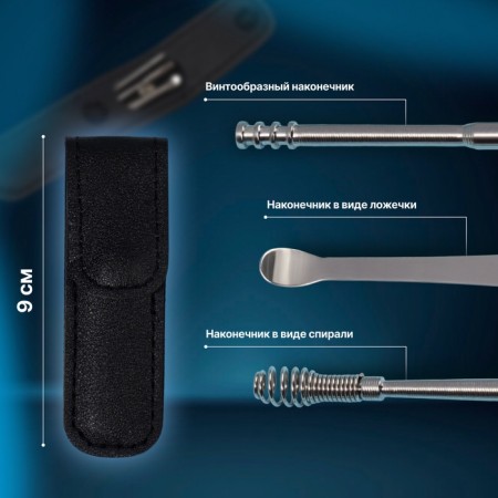 Ear cleaning set, 3 objects, 9 × 2.8 × 1.3 cm, in case, silver color-1