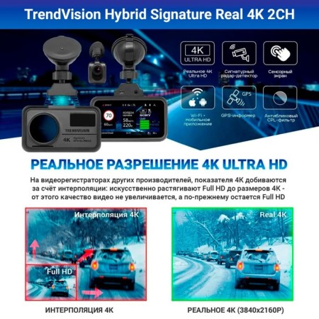 DVR with a radar detector Trendvision Hybrid Signature Real 4k 2CH, 4K Ultra HD-12