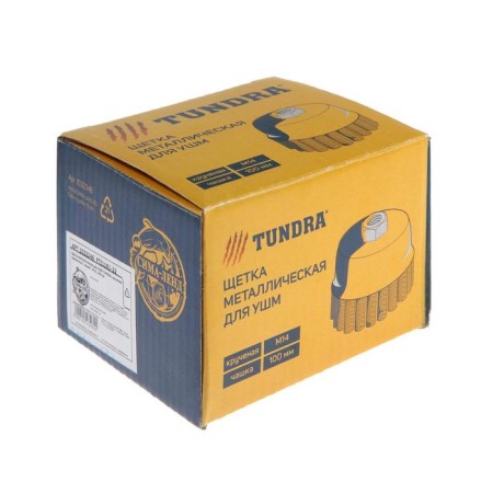 Metal brush for ushm tundra, twisted wire, "cup", M14, 100 mm-5
